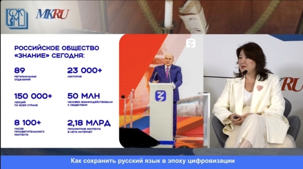 Преподаватели-русисты из Словакии приняли участие в дискуссии о роли русского языка