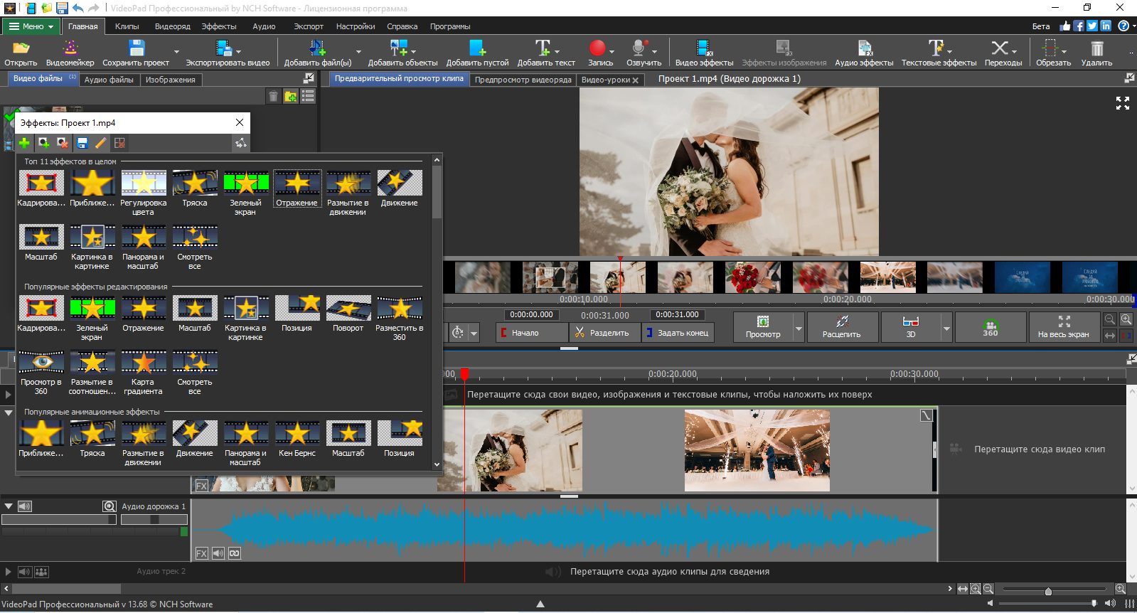 VideoPad