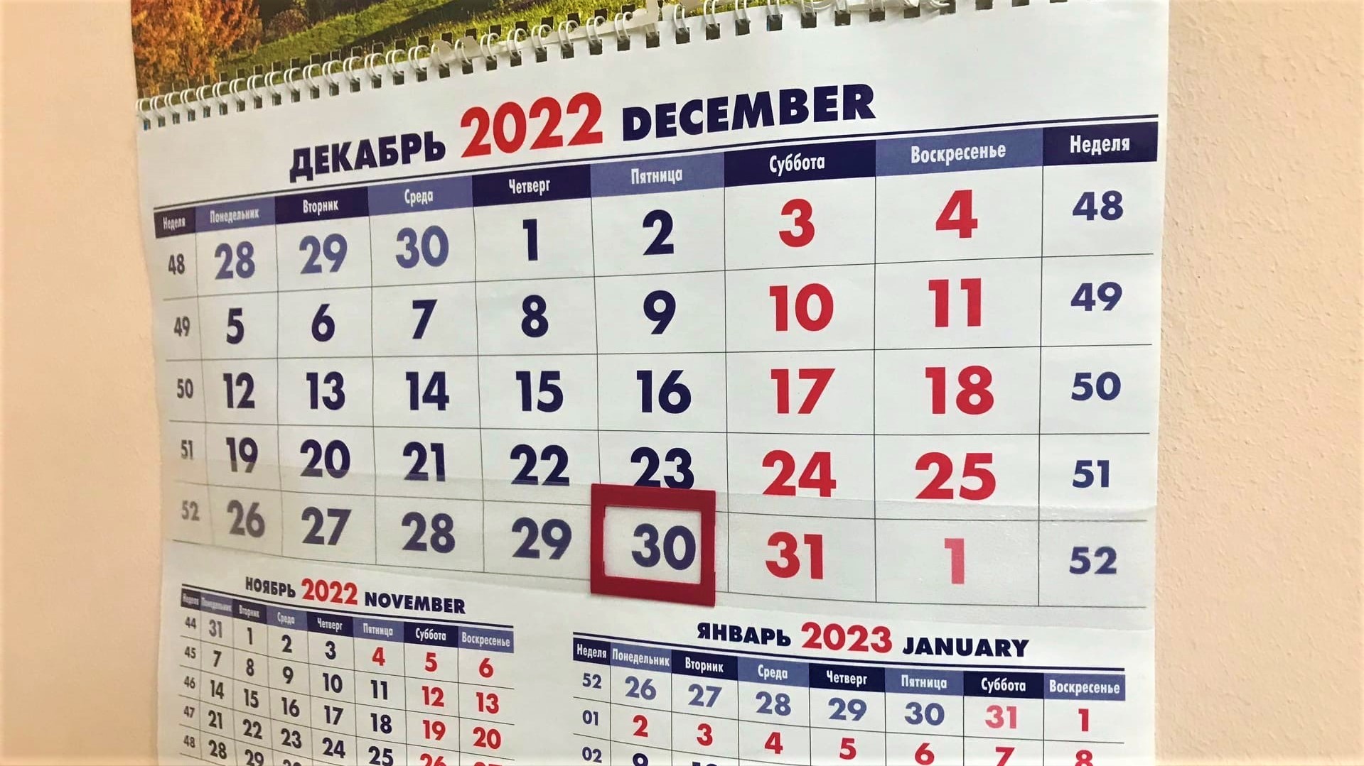 31 декабря рабочий день. Календарь на год. График новогодних выходных. Рабочие дни в декабре. Новогодние 31 декабря выходной.