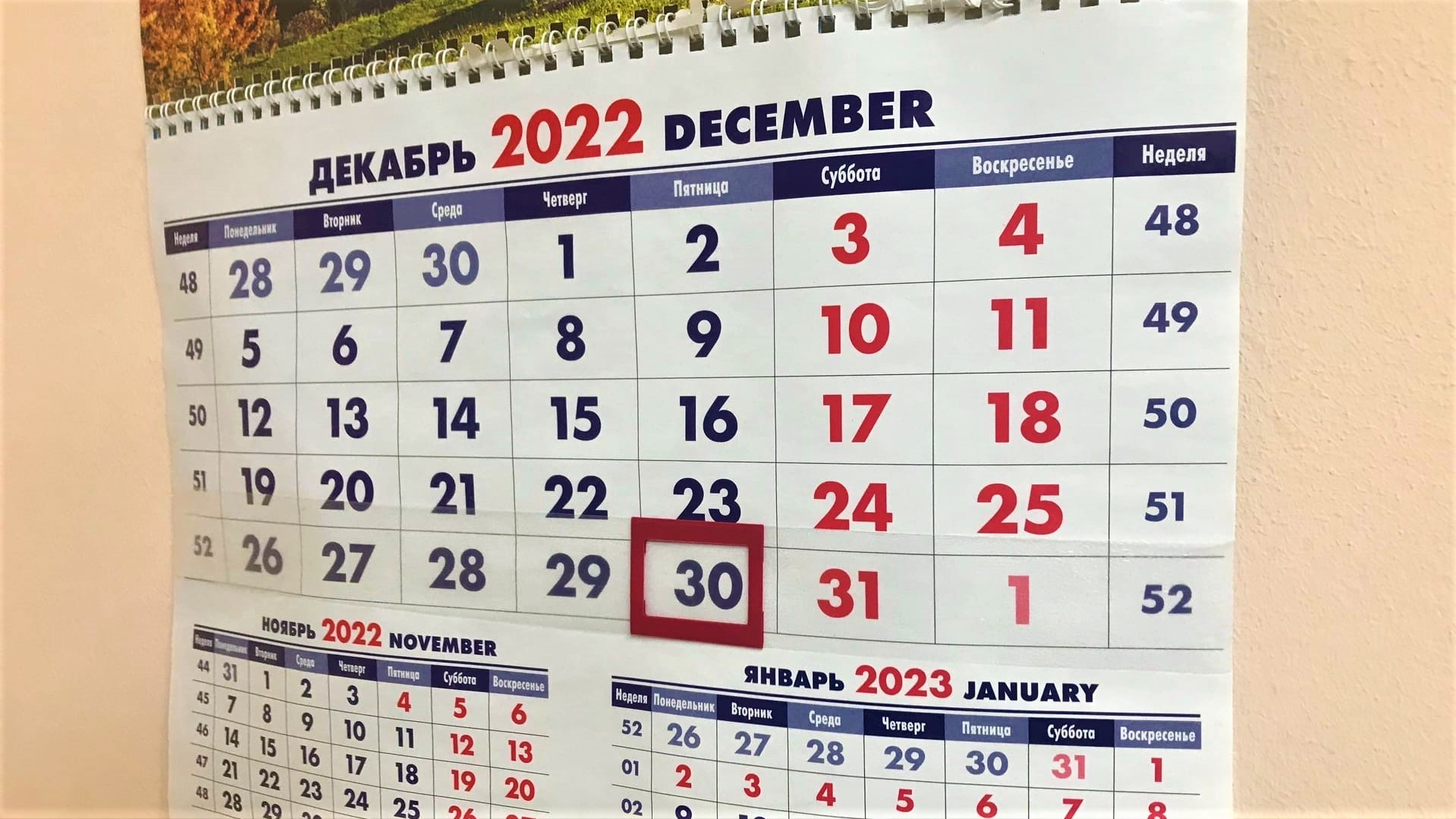 Декабрь 2022 года. Календарь на год. График новогодних выходных. Рабочие дни в декабре. Новогодние 31 декабря выходной.