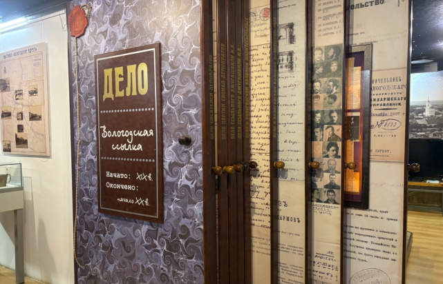 Сотрудники Управления Минюста России по Вологодской области посетили выставку «Вологодские адреса» в музее «Вологодская ссылка» (фото 1)