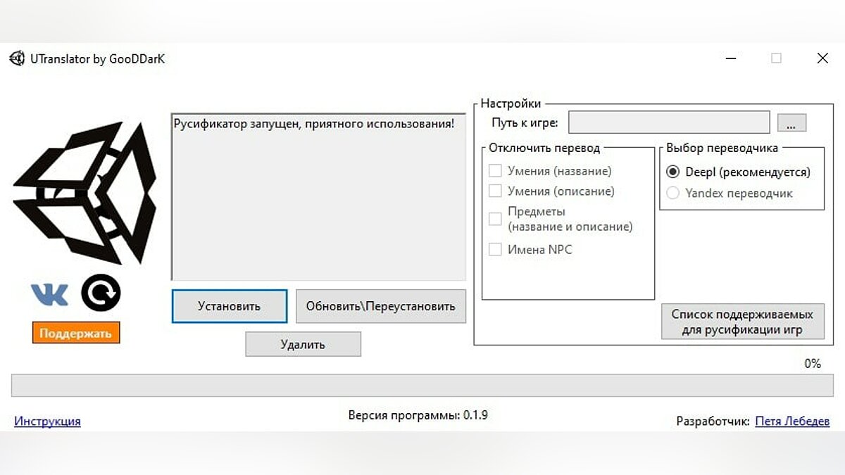 Русификатор для игр. Программы-русификаторы. Как установить русификатор. Как вставить русификатор в игру. Program русификатор