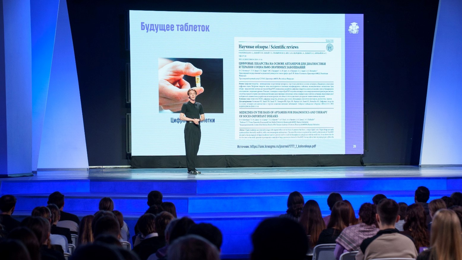 Молодые ученые выступили с лекциями в Иванове в центре «Солярис»