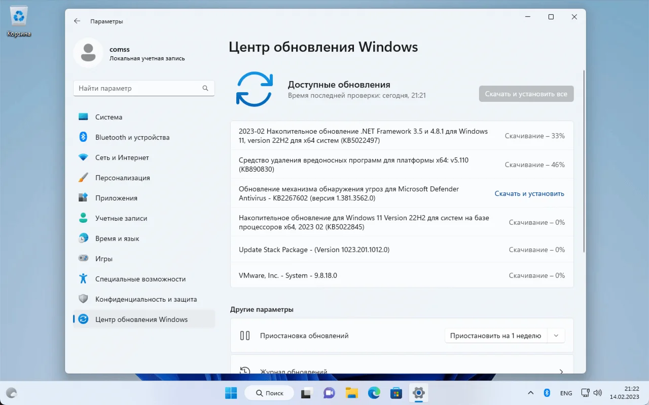 Обновление windows 10 2022 версия 22h2