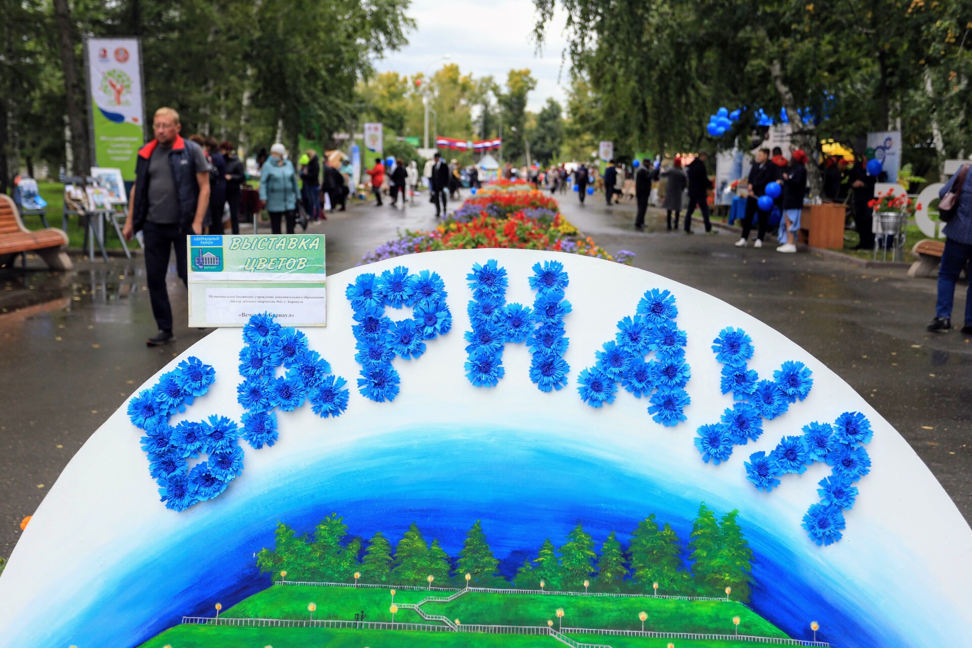 Праздники 2024 барнаул. День города Барнаул. С днем рождения Барнаул. Барнаул 2022 год. День города Барнаул 2022 фото.