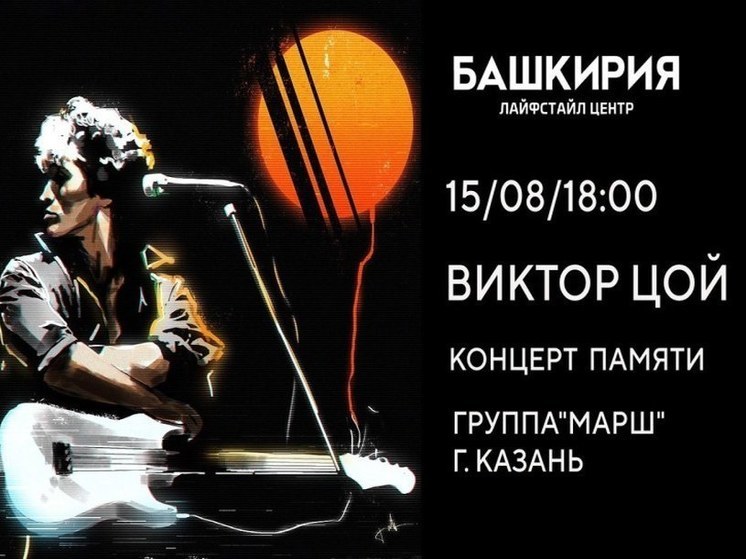Концерт 15 августа