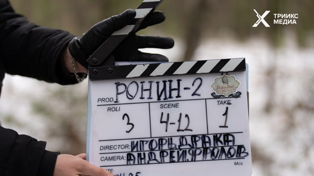 сериал, ронин, 2, сезон, съемки, в, красноярске, тв-3, премьера, в, 2025, году, дмитрий паламарчук