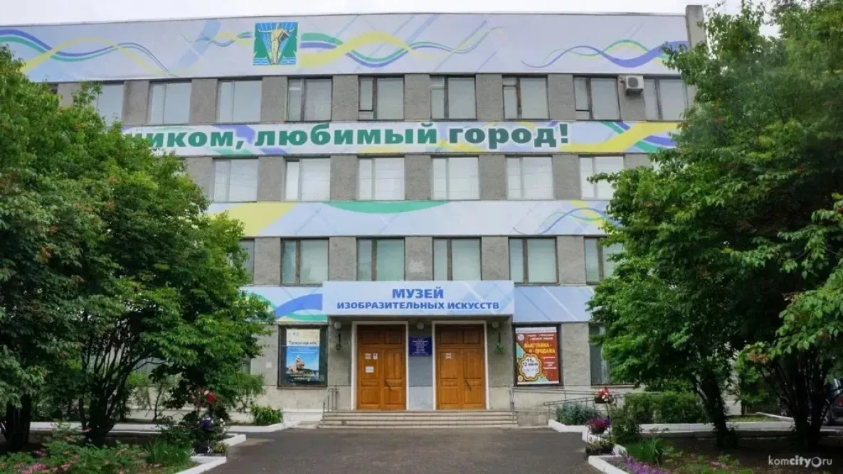 Сотрудник музея Комсомольска-на-Амуре победила в конкурсе фонда Потанина