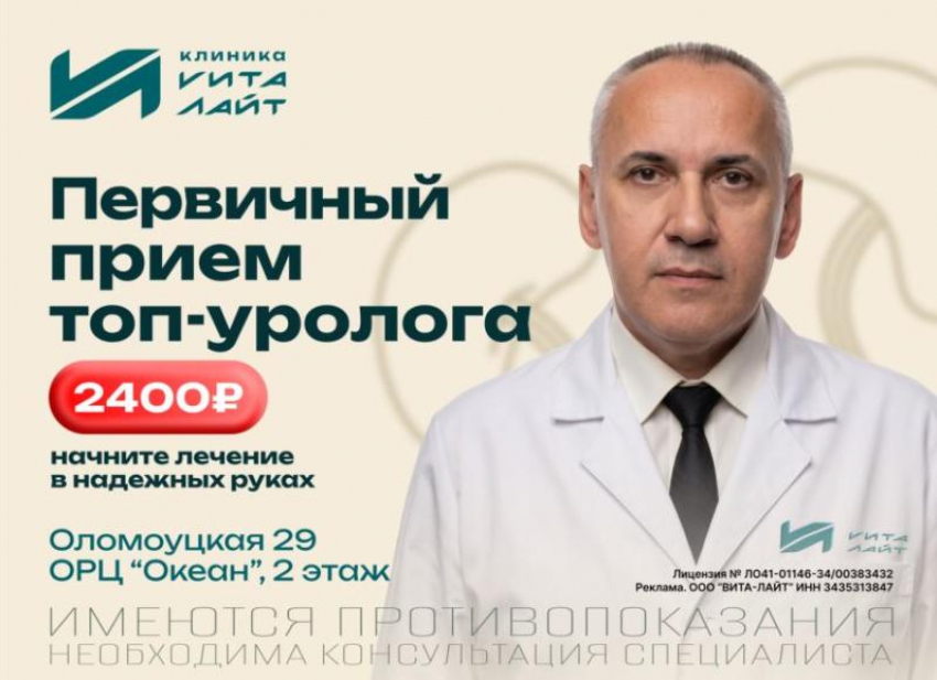 Не откладывайте визит к урологу: начните лечение у топового специалиста всего за 2400 рублей