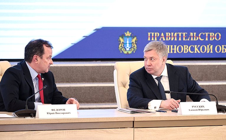 Выездное заседание Комитета Совета Федерации по экономической политике «Особенности социально-экономического развития субъектов РФ в современных условиях на примере Ульяновской области»