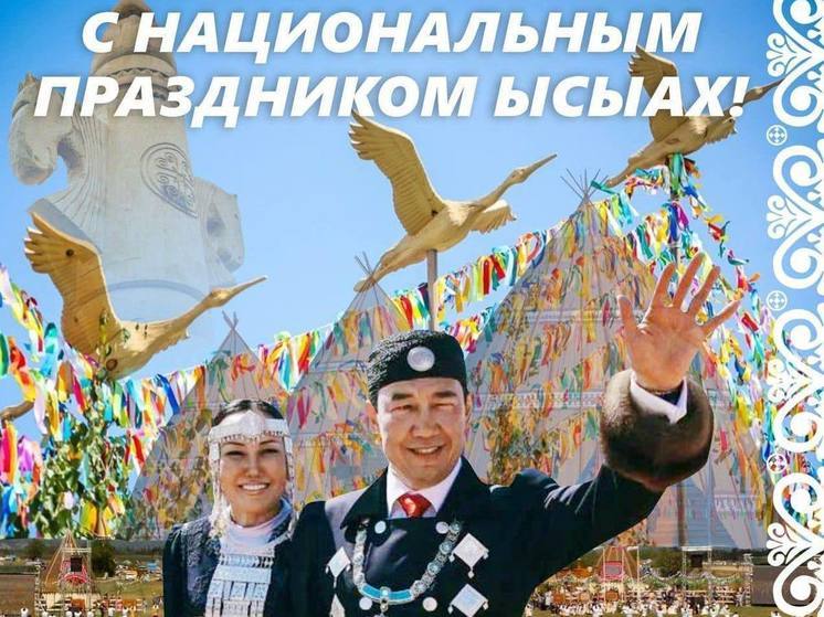День республики саха якутия рисунки