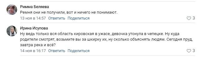 Опасные прогулки по льду. Психолог и спасатели рассказали, как уберечь ребёнка от трагедии