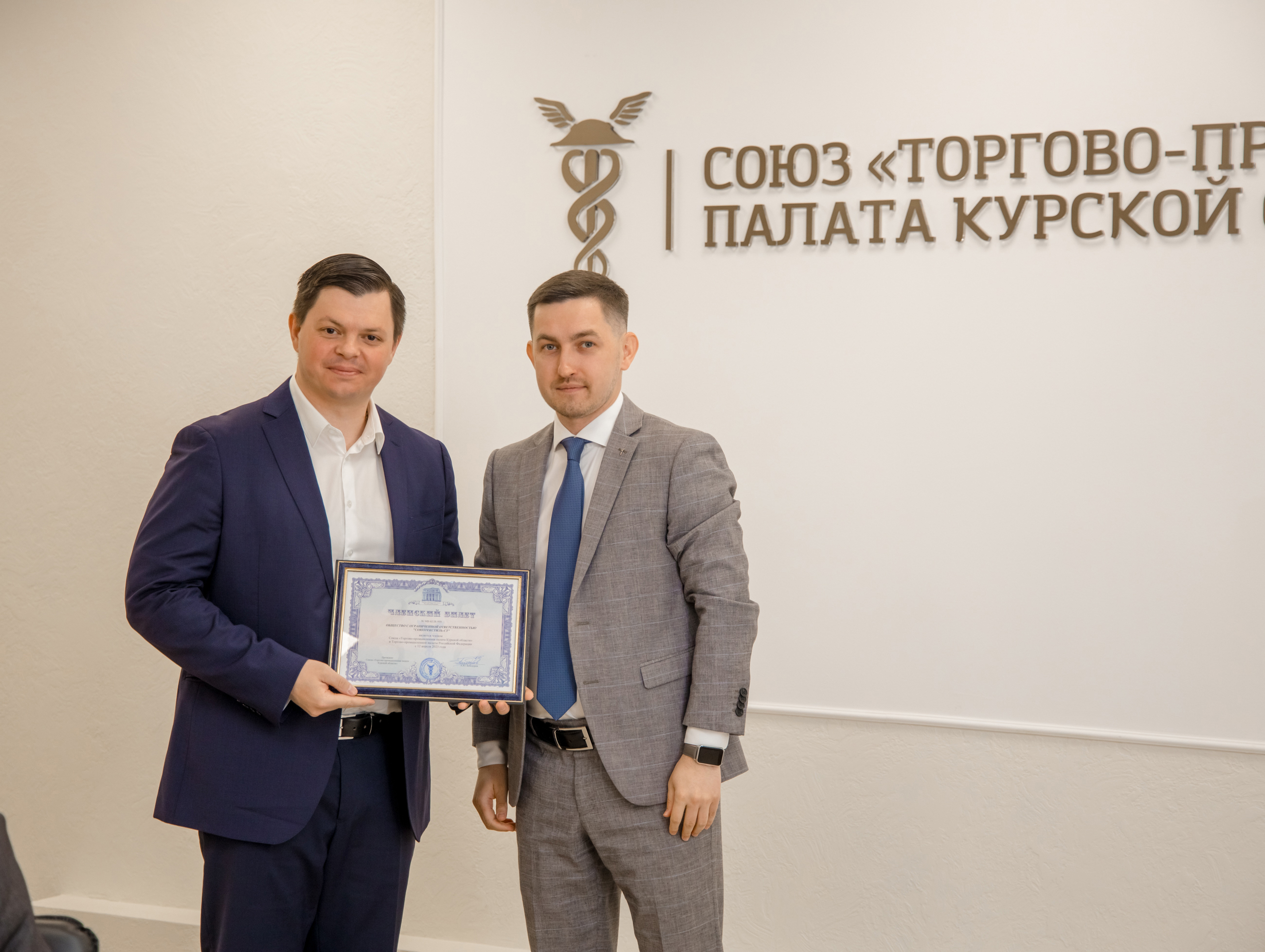 Курская торгово промышленная палата. Курская промышленная палата. Торгово-промышленная палата г. Курская промышленная палата. Курская промышленная палата.