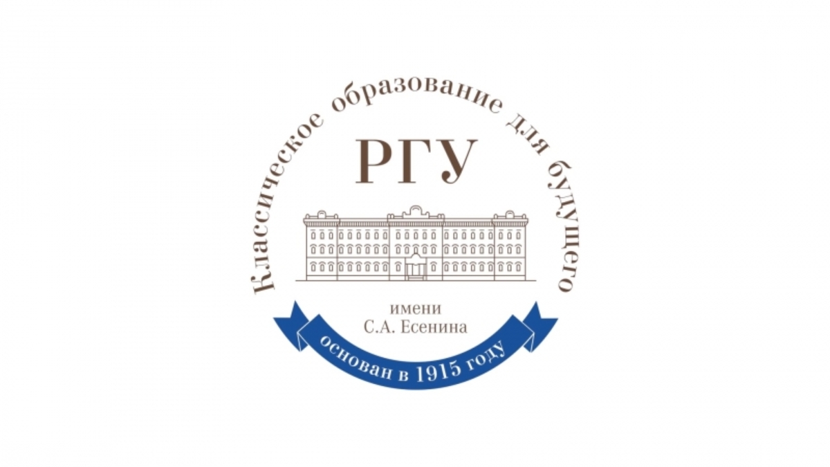 Российский государственный университет. Рязанский государственный университет имени с.а. Есенина лого. РГУ им Есенина лого. Эмблема РГУ имени с.а Есенина. Эмблема РГУ Рязань.