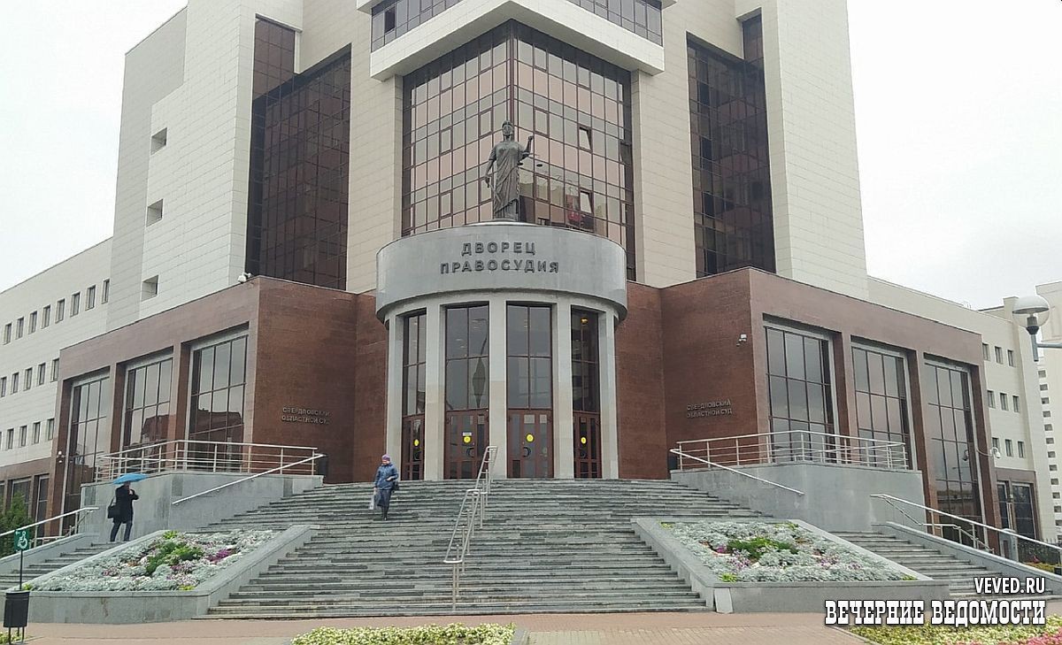 Сайт ревдинского городского суда свердловской