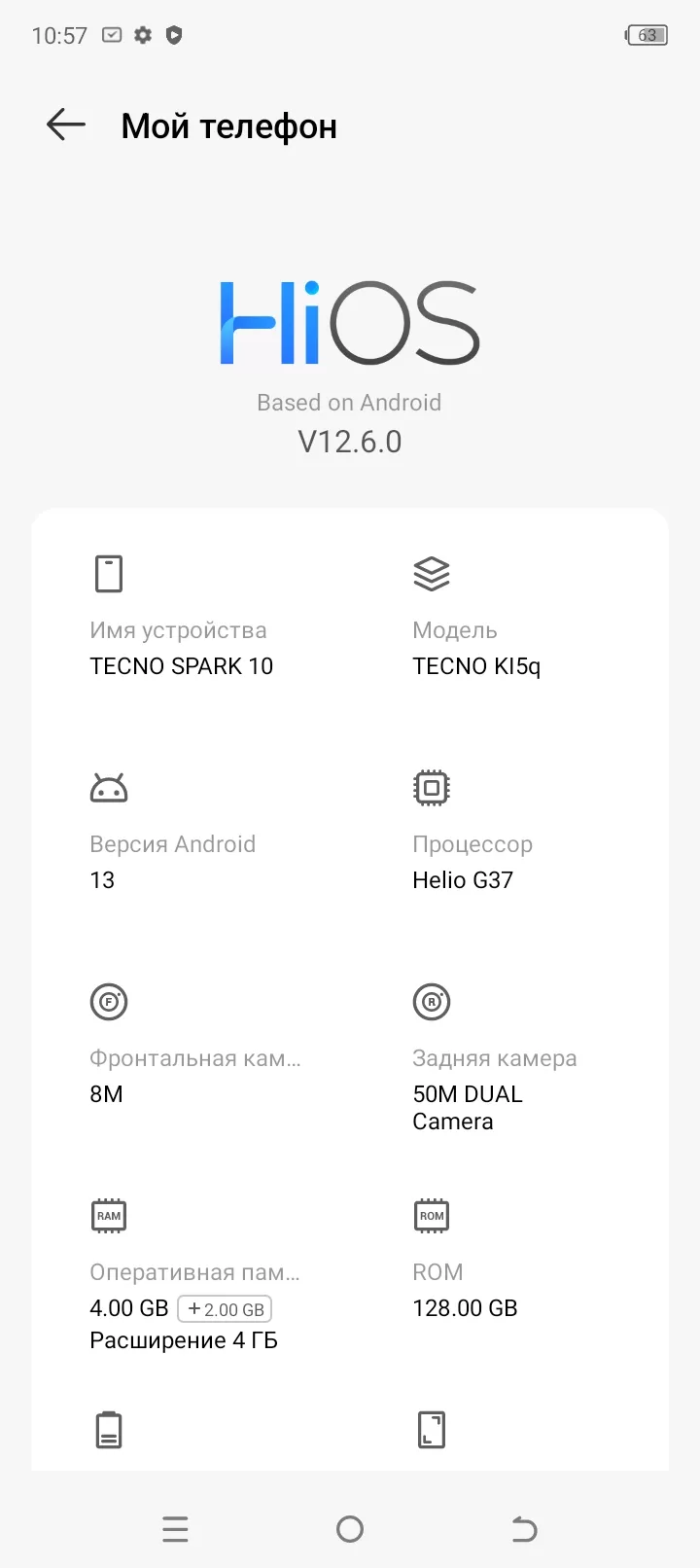 Обзор смартфона TECNO Spark 10