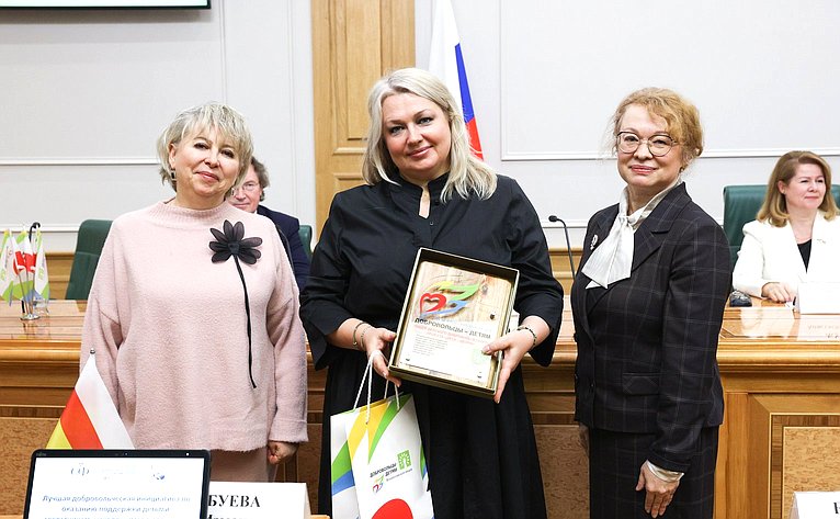 Награждение лидеров всероссийской акции «Добровольцы — детям»