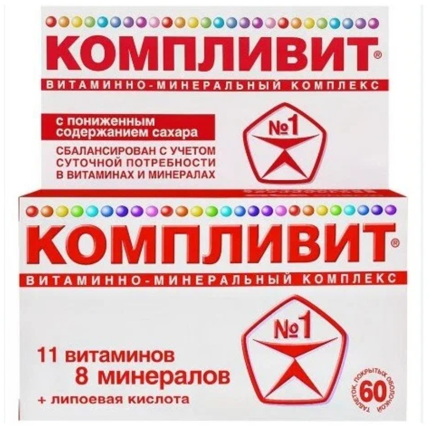 БАД Компливит