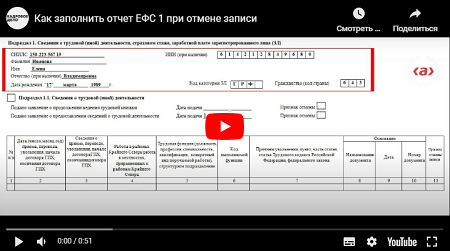 Ефс 1 осс как заполнить