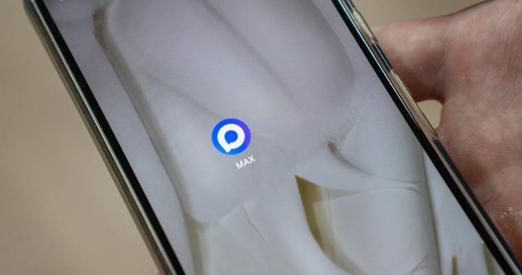 После 15 сентября в школах Удмуртии начнут внедрять мессенджер МАХ