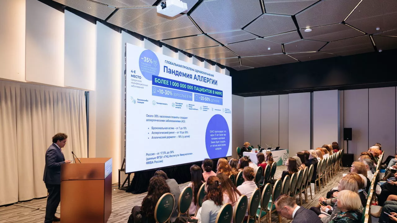Форум «Клинический пазл: аллергия и мультиморбидность» 