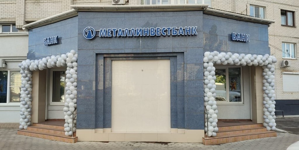 Офис Воронеж