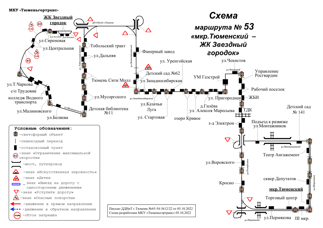 Маршрут 53 автобуса Тюмень. Маршрут 45 маршрутки Тюмень. Схема автобусных маршрутов Тюмень. Маршрут 83 маршрутки Тюмень. Схема маршрута 22