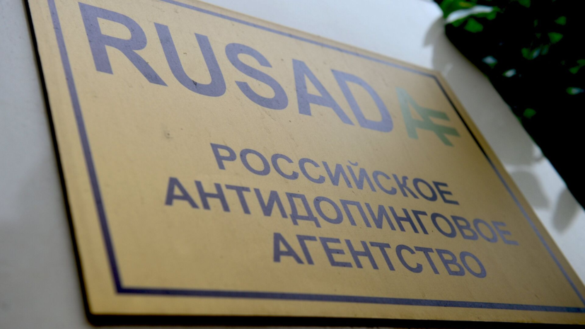 МОК не связывает восстановление ОКР с расследованием WADA в отношении РУСАДА