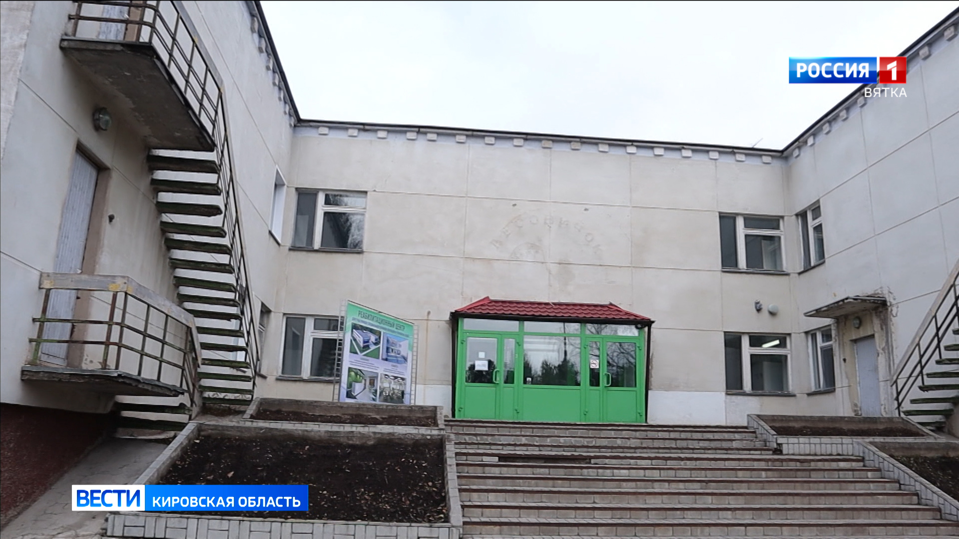 В Кировской области создают медицинский центр реабилитации для военнослужащих
