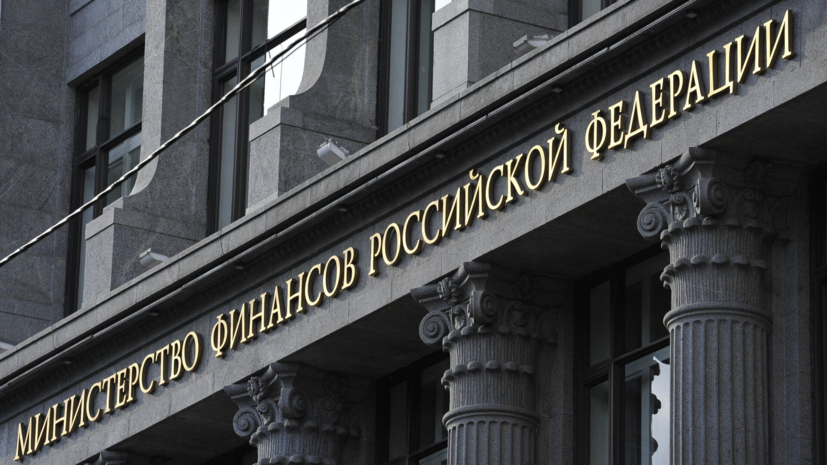 Минфин с 8 мая по 4 июня направит на покупку валюты и золота 110,3 млрд рублей