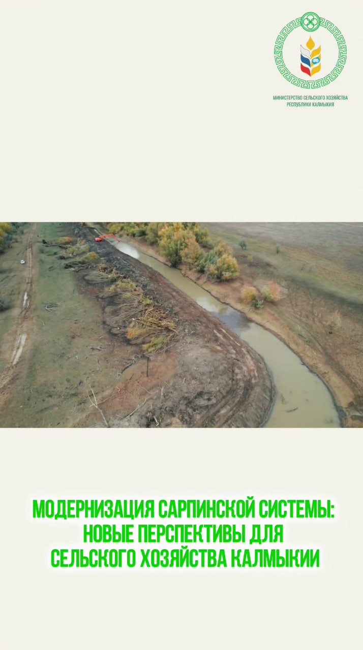 В Октябрьском районе началась реконструкция Сарпинской обводнительно-оросительной системы.