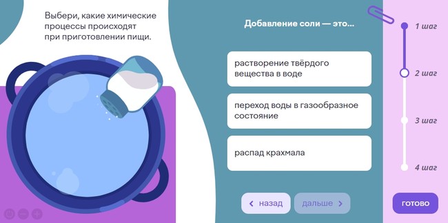 Ответы олимпиады наука вокруг нас 4 класс