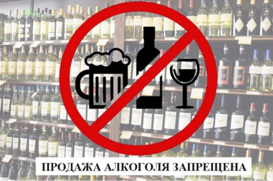 9 мая в Тындинском округе запретят продажу алкоголя