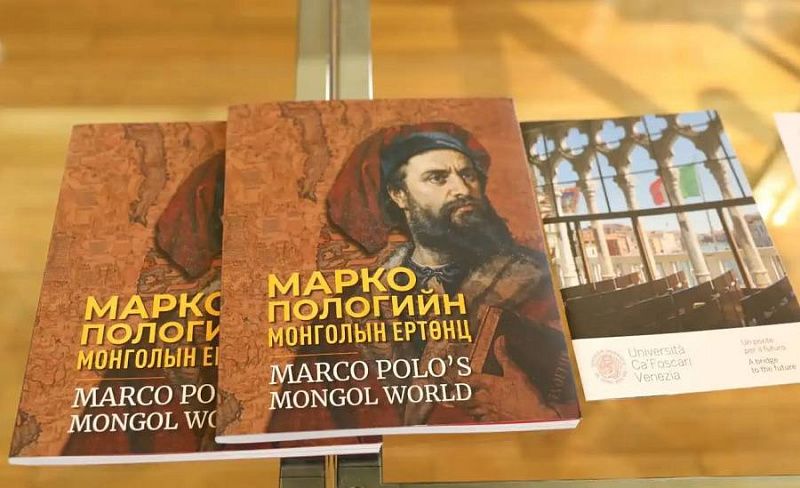 В Венеции представили книгу «Монгольский мир Марко Поло»