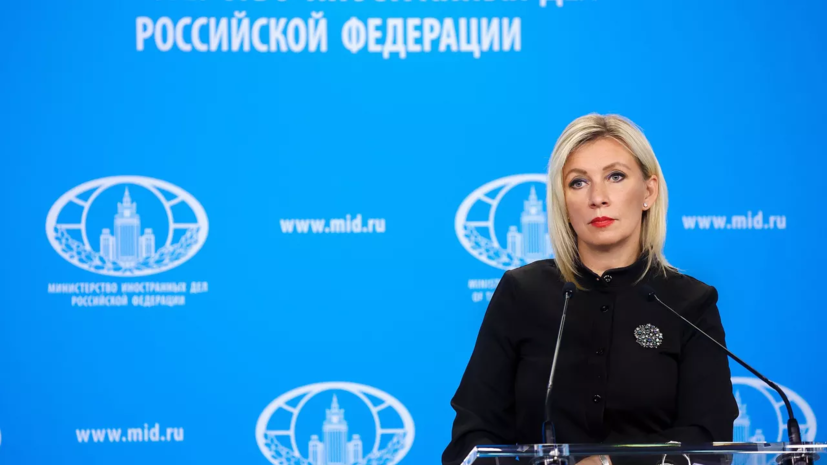 Захарова — о жене Сафонова с флагом РФ: это не перформанс, а искренний порыв