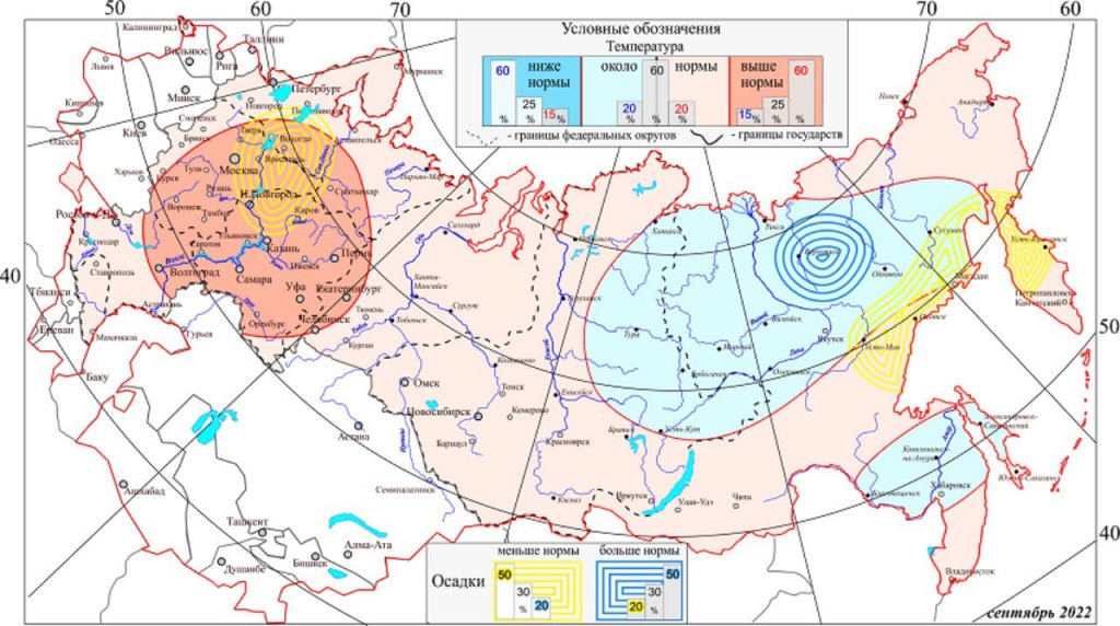 Какая будет лета 2022. Осадки в сентябре 2022 года. Температура в сентябре 2022. Температурные показатели лета 2022 года.. Количество осадков сентябрь 2022.