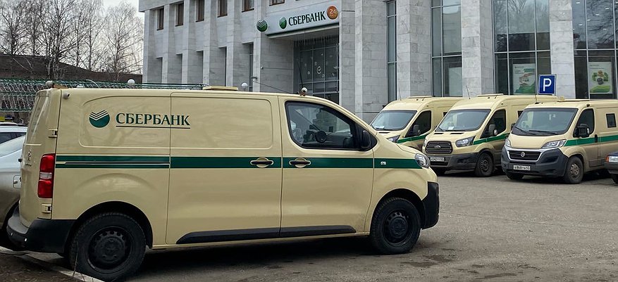 Инкассация сбербанк царицынское отделение старые фото
