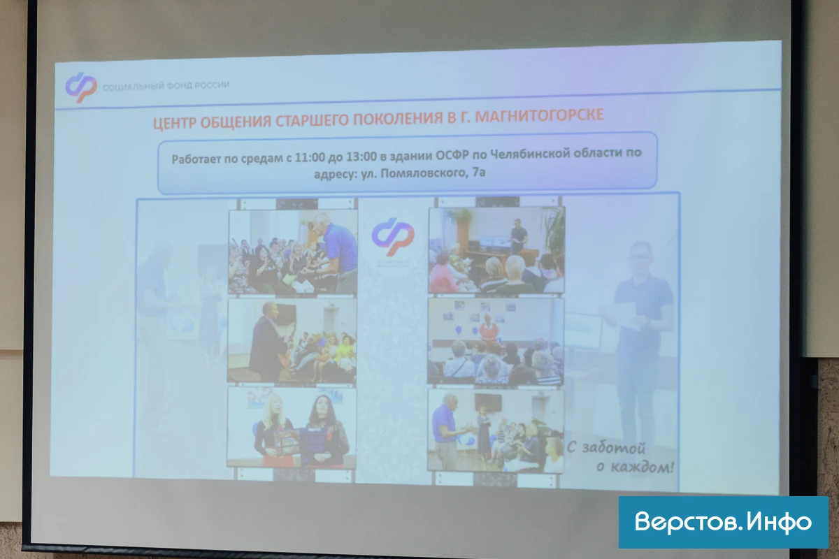 Детские сердца благотворительный фонд. Магнитогорск логотип. Магнитогорск фонд номер телефона. Песня магнитогорск любимый город. Благотворительный фонд дети магнитки проекты.