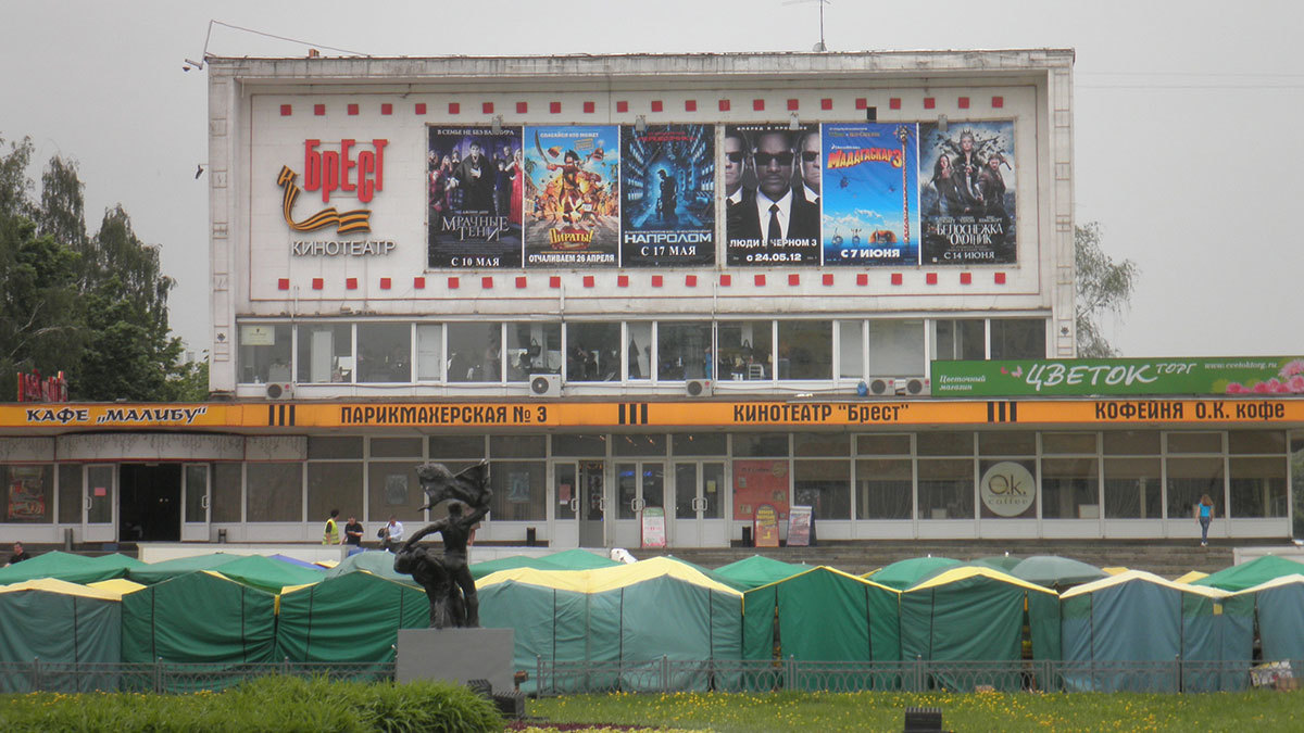кинотеатр россия москва
