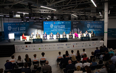 Росатом представил цифровые продукты на крупнейшем в России форуме по технологиям «Умного города» 