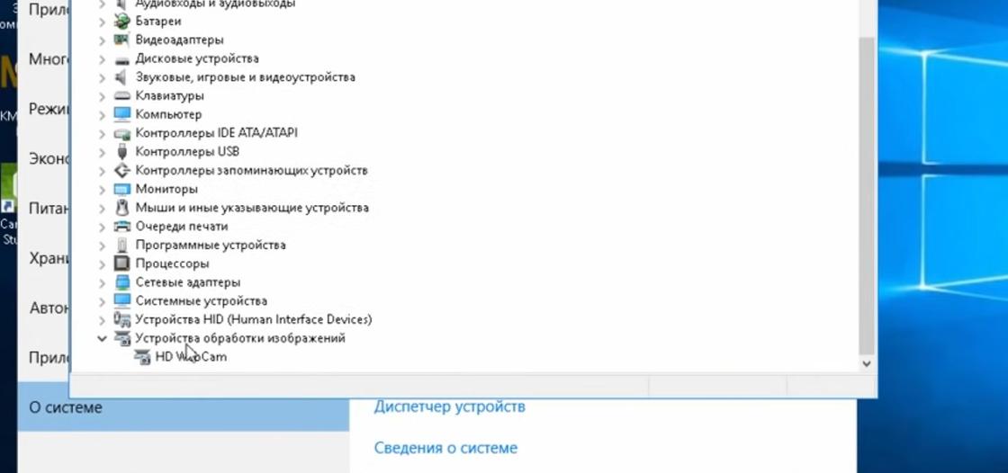 Как проверить камеру на windows 7. Как проверить веб камеру на компьютере. Устройства обработки. В диспетчере устройств нет веб камеры на ноутбуке. Как проверить веб камеру на компьютере Windows 10.