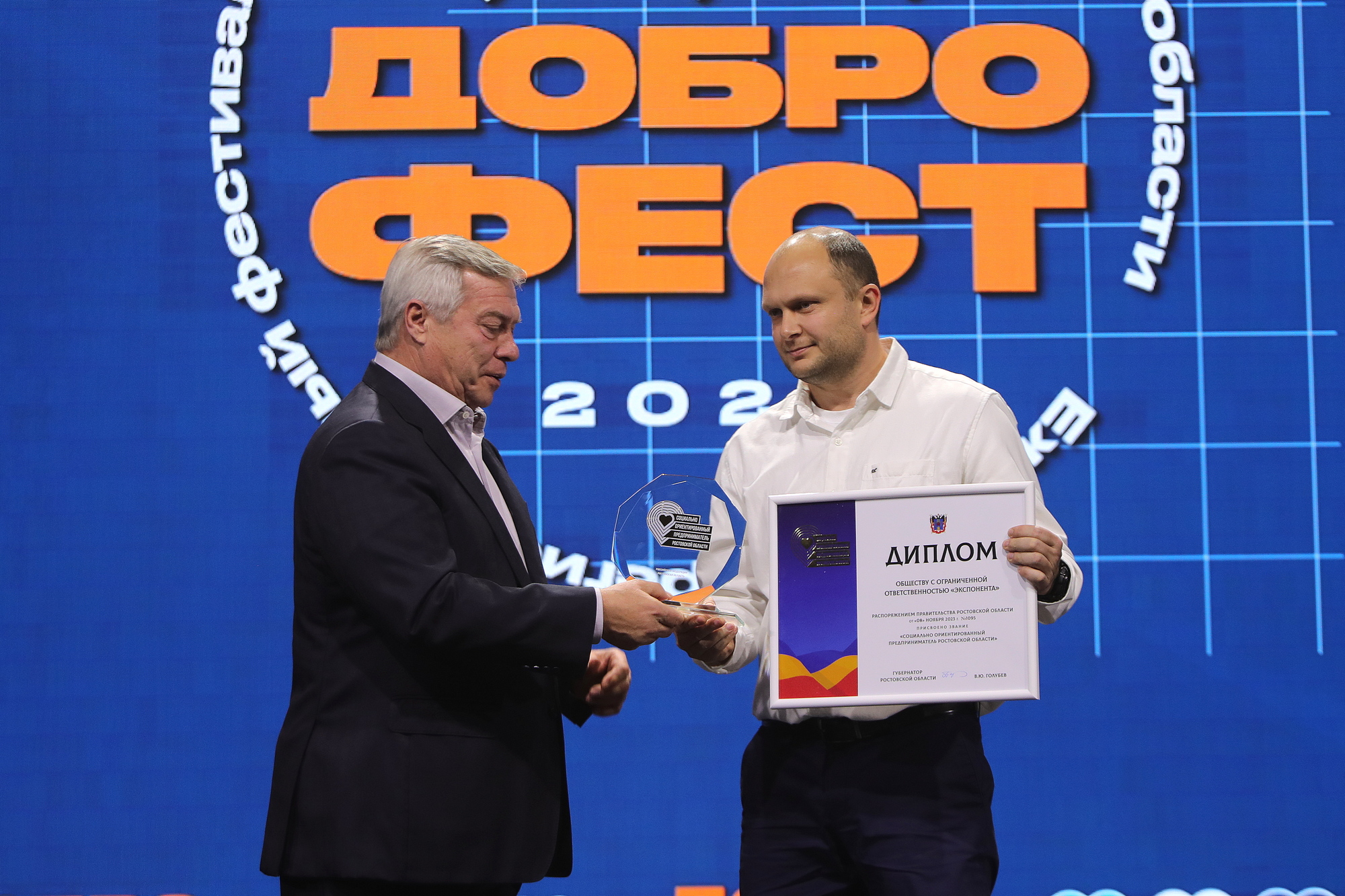 Региональный фестиваль добровольцев «ДоброФест»