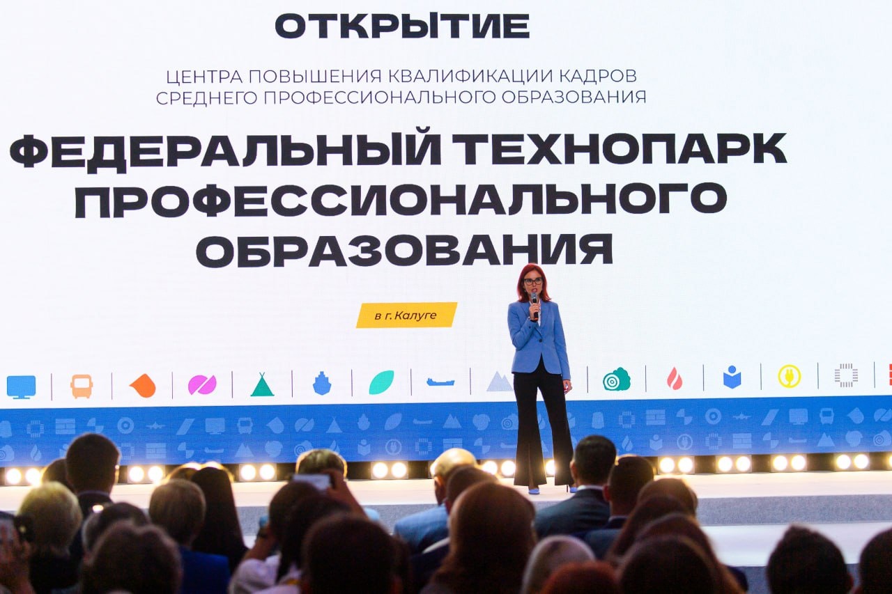 Федеральный технопарк профессионального образования. Федеральный технопарк профессионального образования. Федеральный технопарк профессионального образования. Федеральный технопарк профессионального образования. Федеральный технопарк профессионального образования.