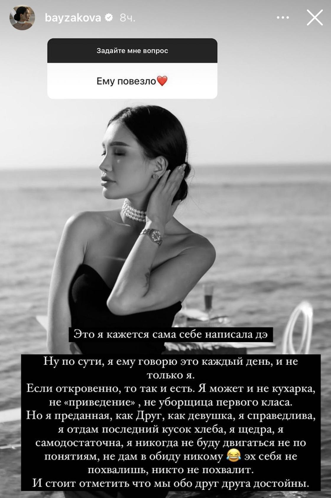 Айжан байзакова семья