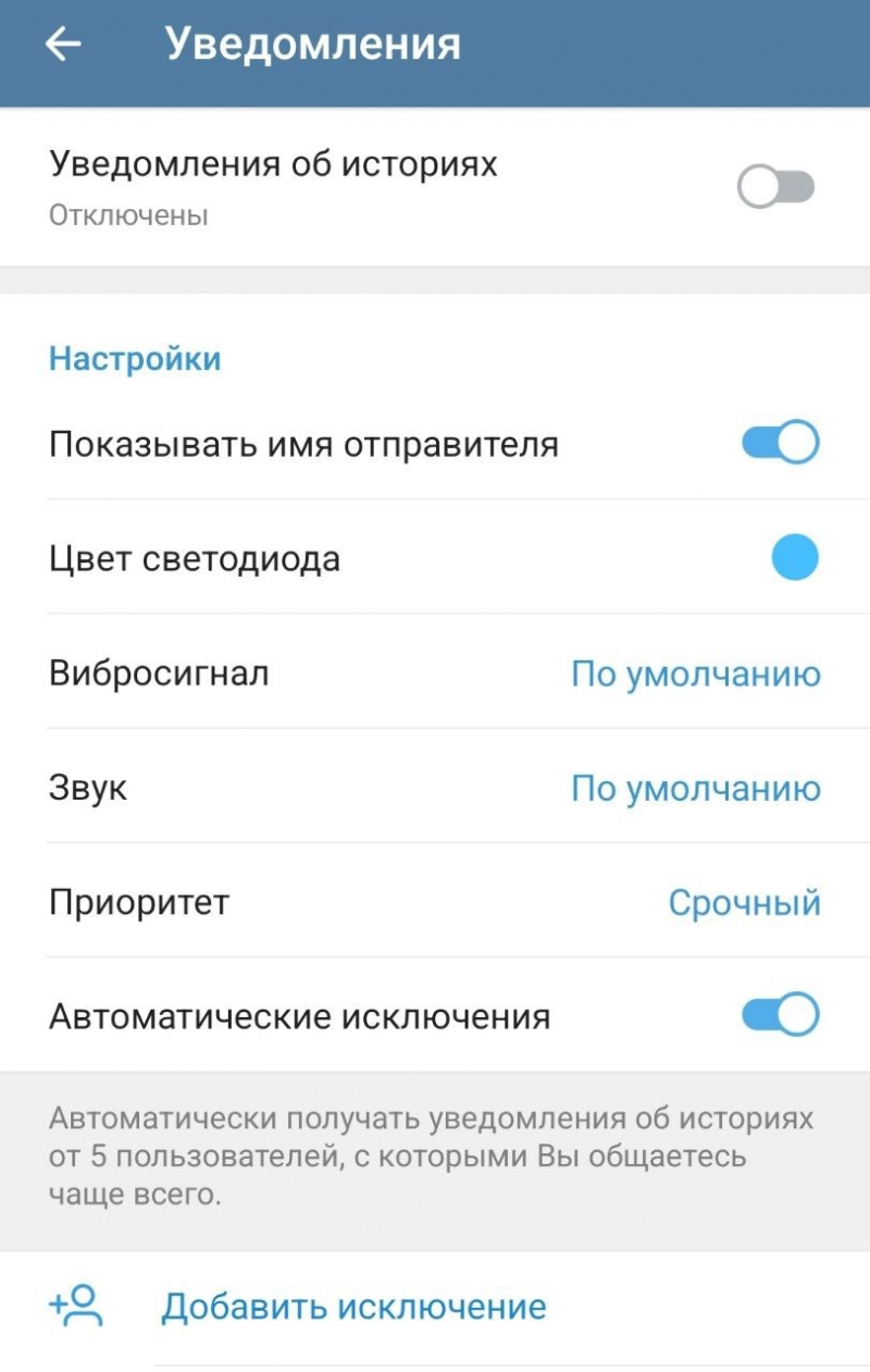 Телеграм отключить все уведомления. Как убрать всплывающие сообщения в телеграмме. Уведобление в телеграме. Всплывающие уведомления телеграмм. Звуковое уведомление в телеграм.