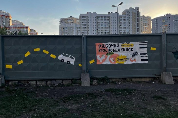 ​В Екатеринбурге восстановили арт-объект про путешествия по Уралу