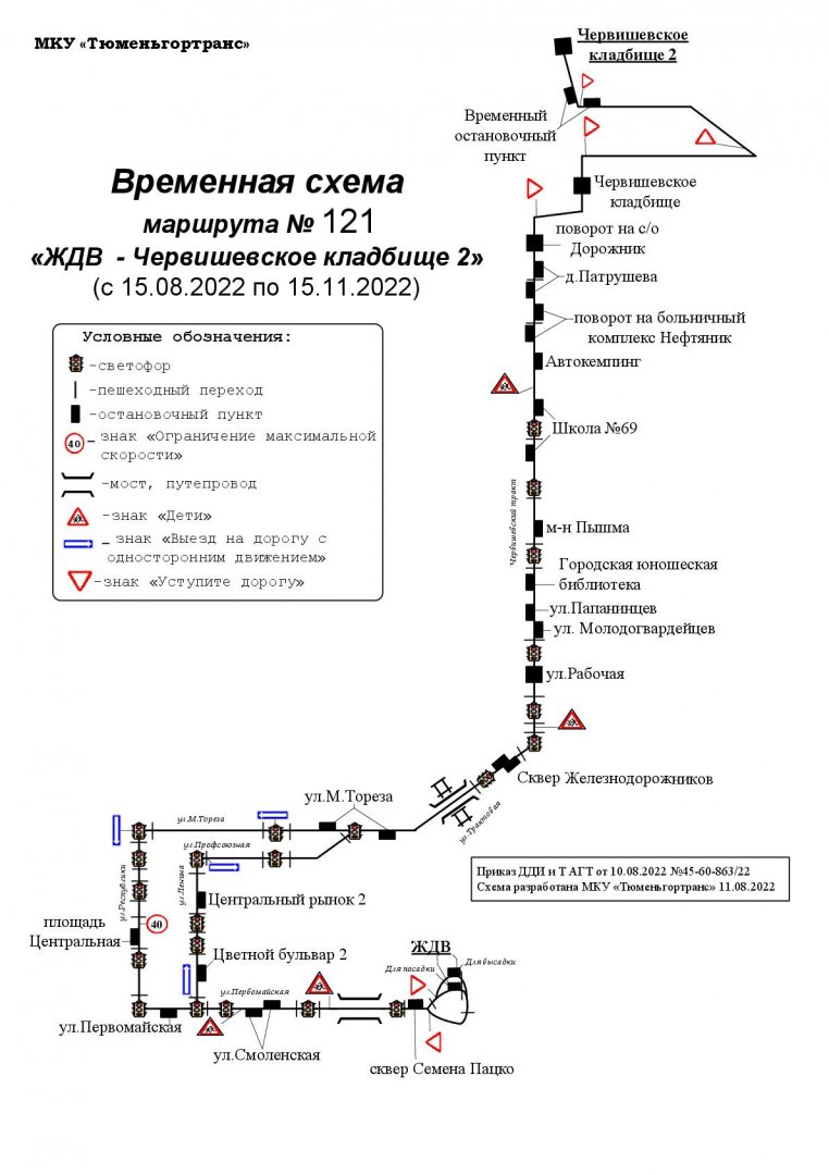 Червишевское кладбище 2 схема