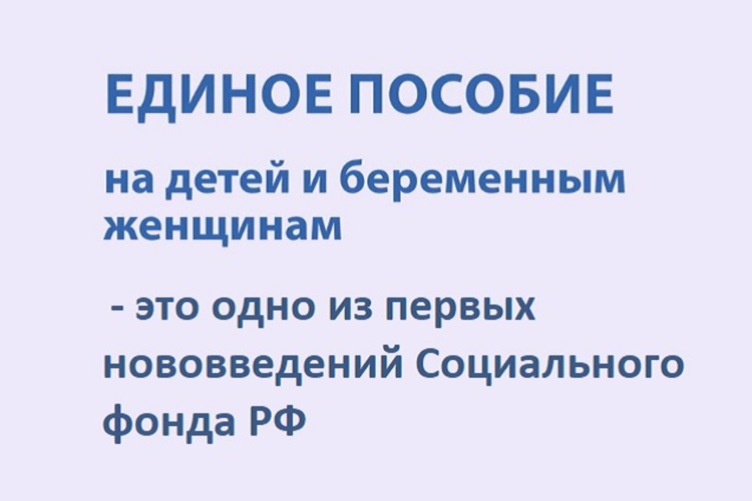 логотип пенсионного фонда в 2023 году. зачисление социальной выплаты. выплаты в социальный фонд с 2023 года. выплаты на первого ребенка в 2023. график выплат индексации пенсии с 2022 года.