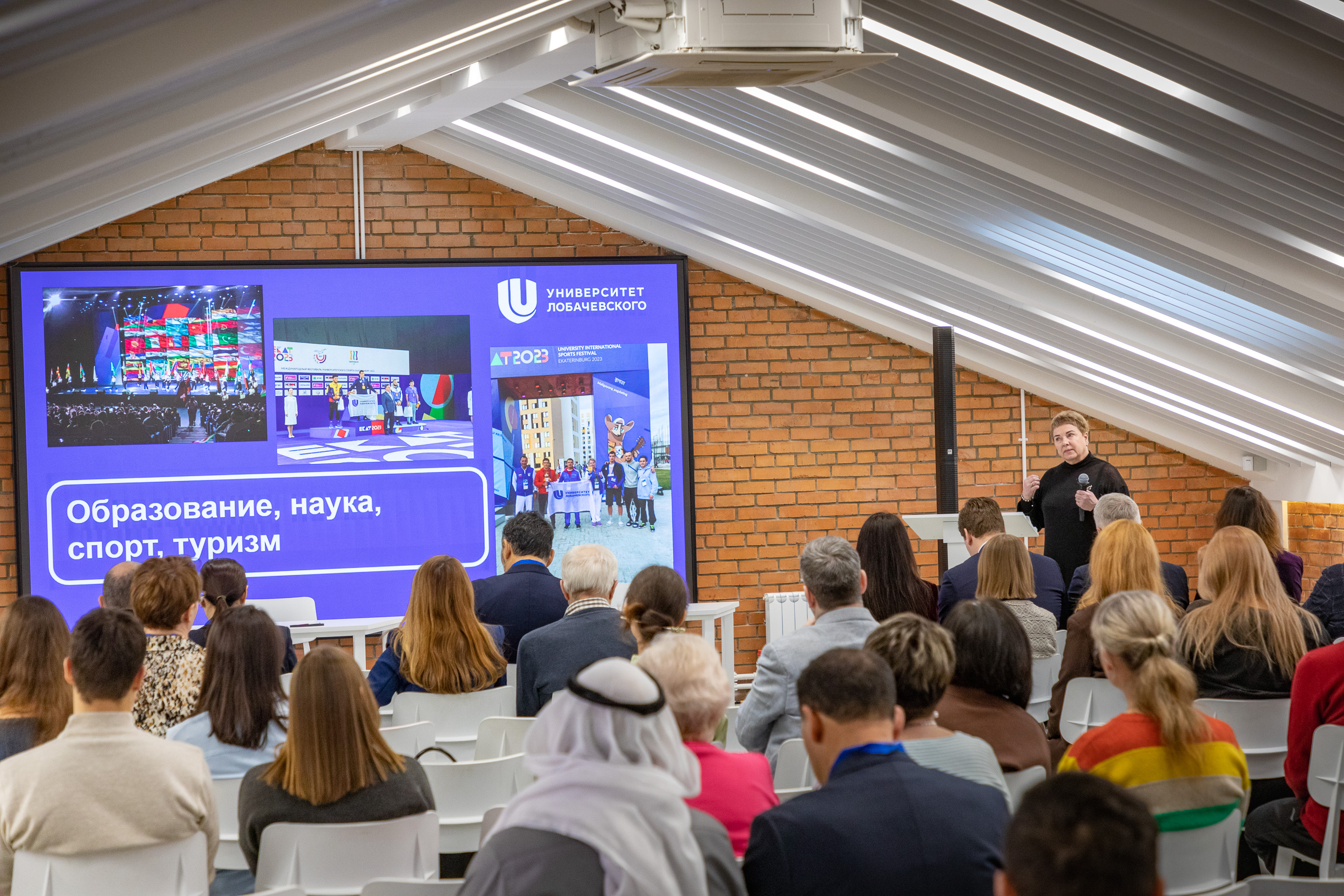 ННГУ Международная спортивная конференция 5