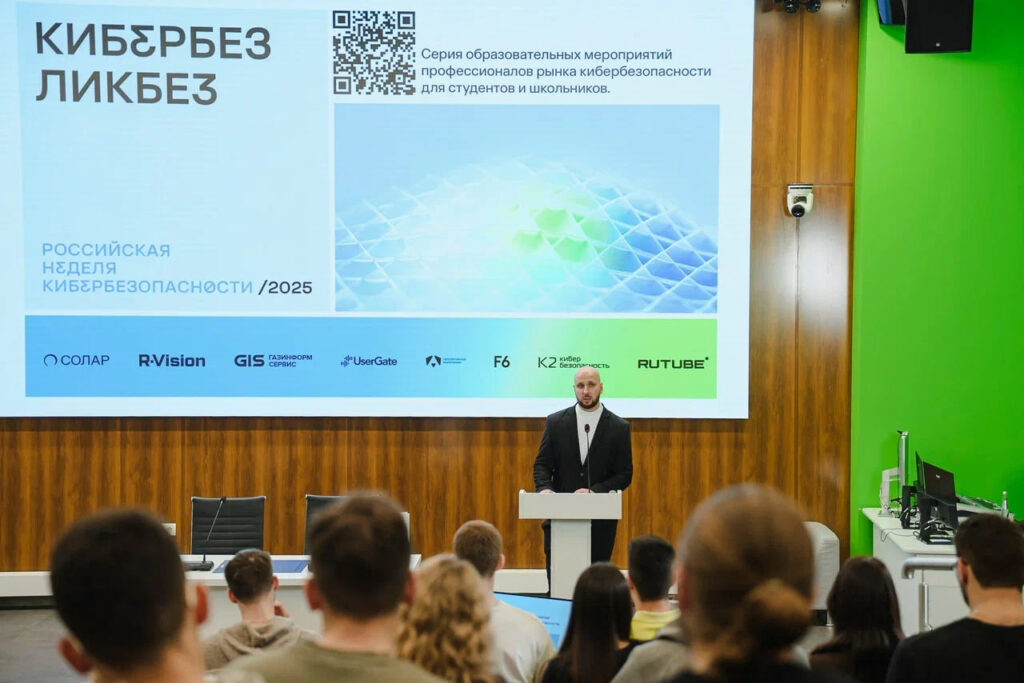 Кибербез-Ликбез